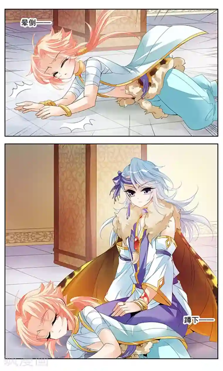 倾国妖宠第2话 俘虏