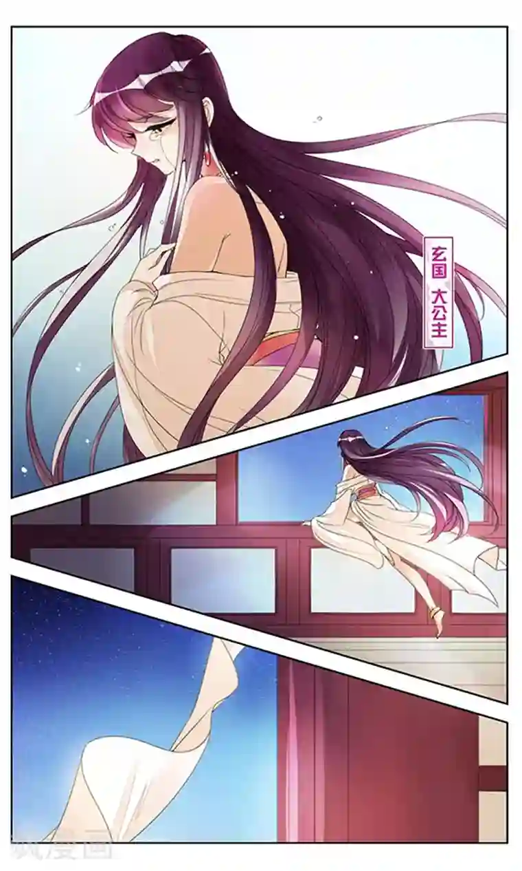 倾国妖宠第2话 俘虏