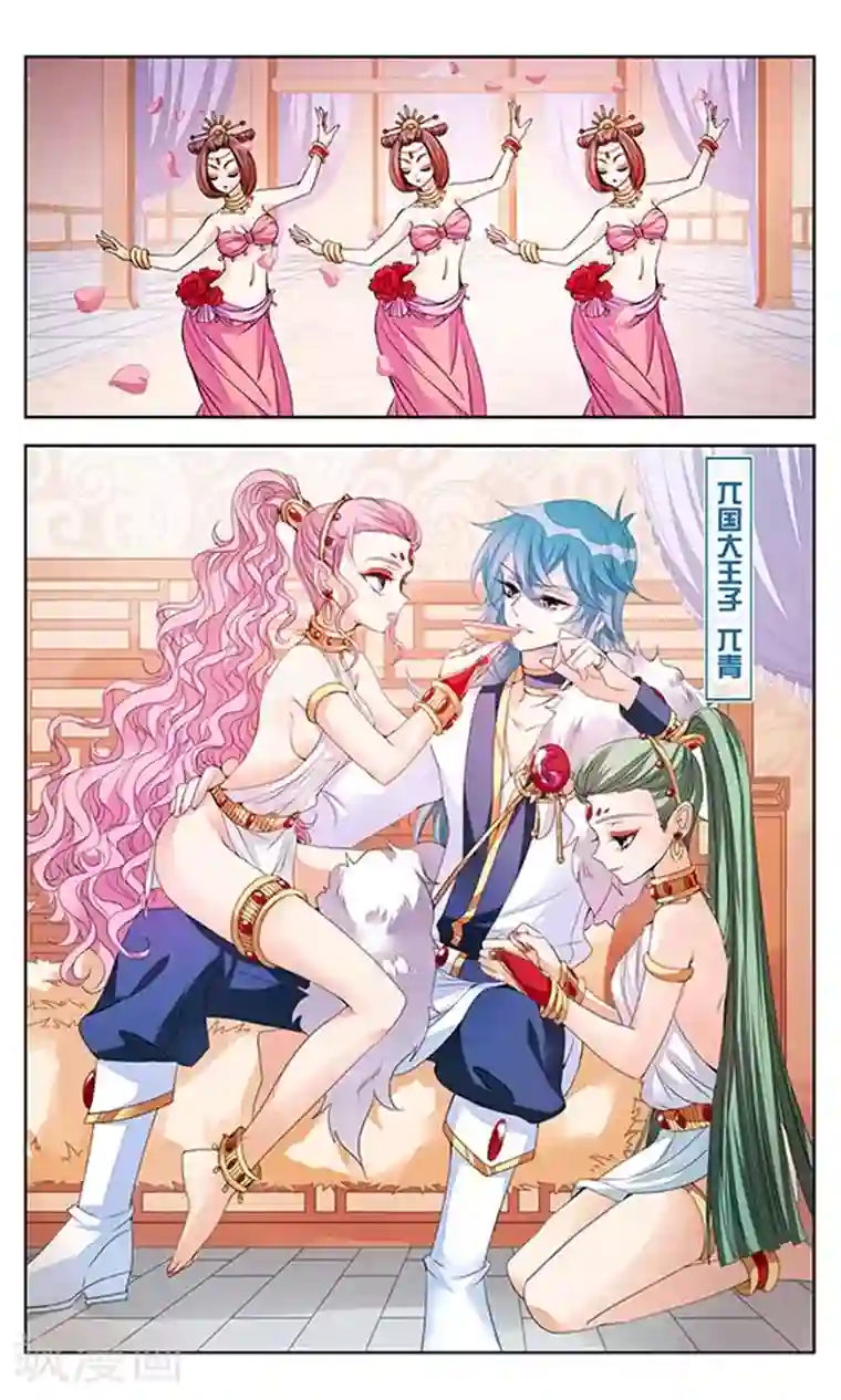 倾国妖宠第4话 我的主人