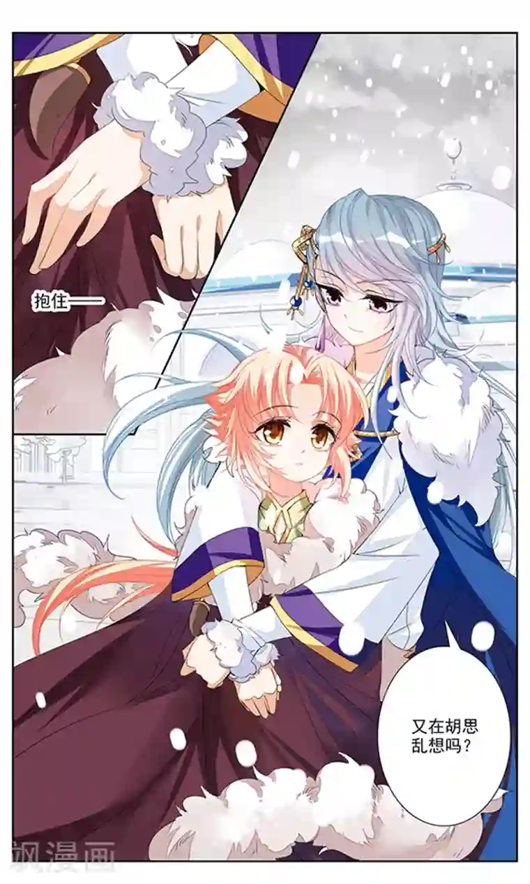 倾国妖宠第4话 我的主人