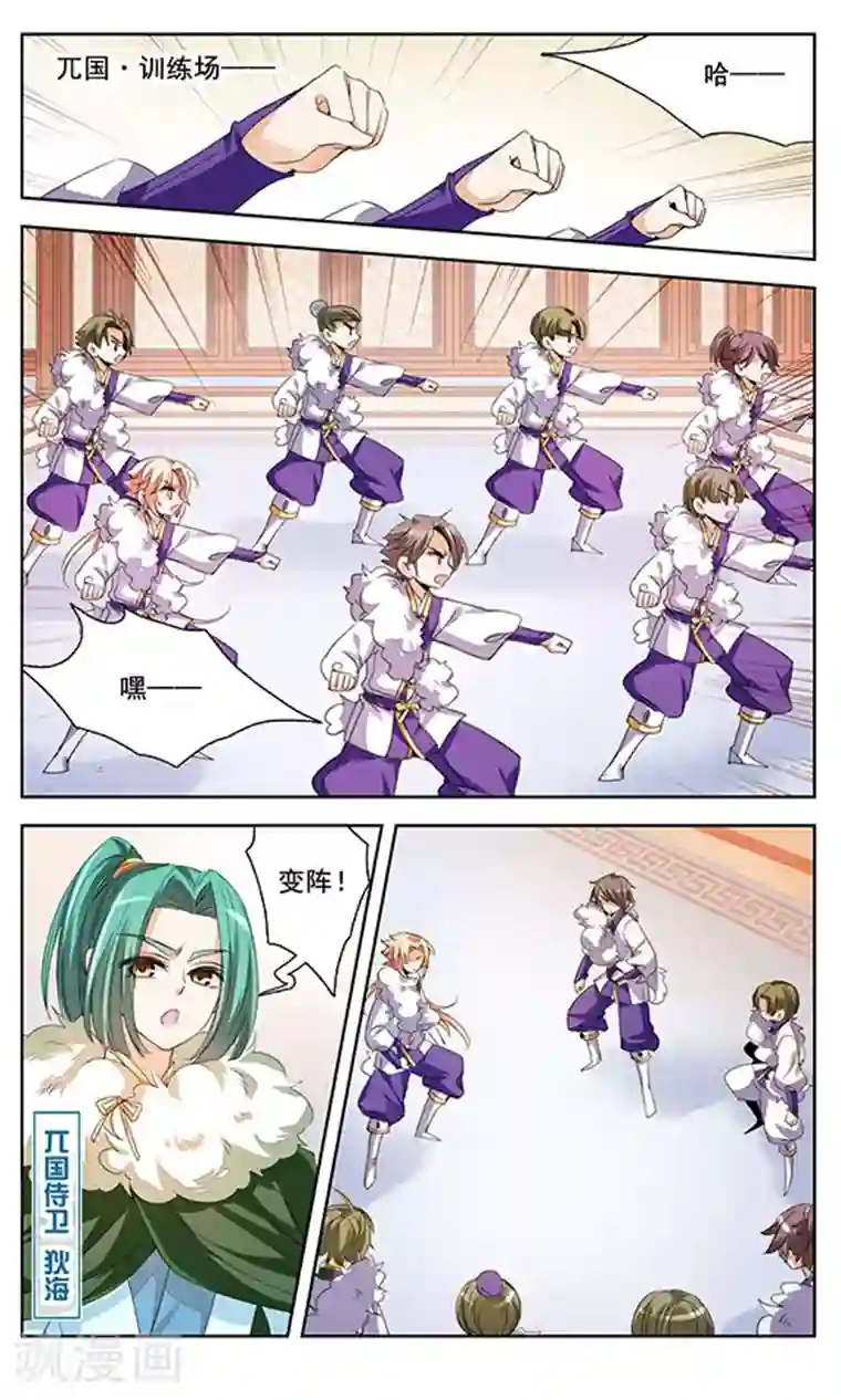 倾国妖宠第5话 暗潮涌动