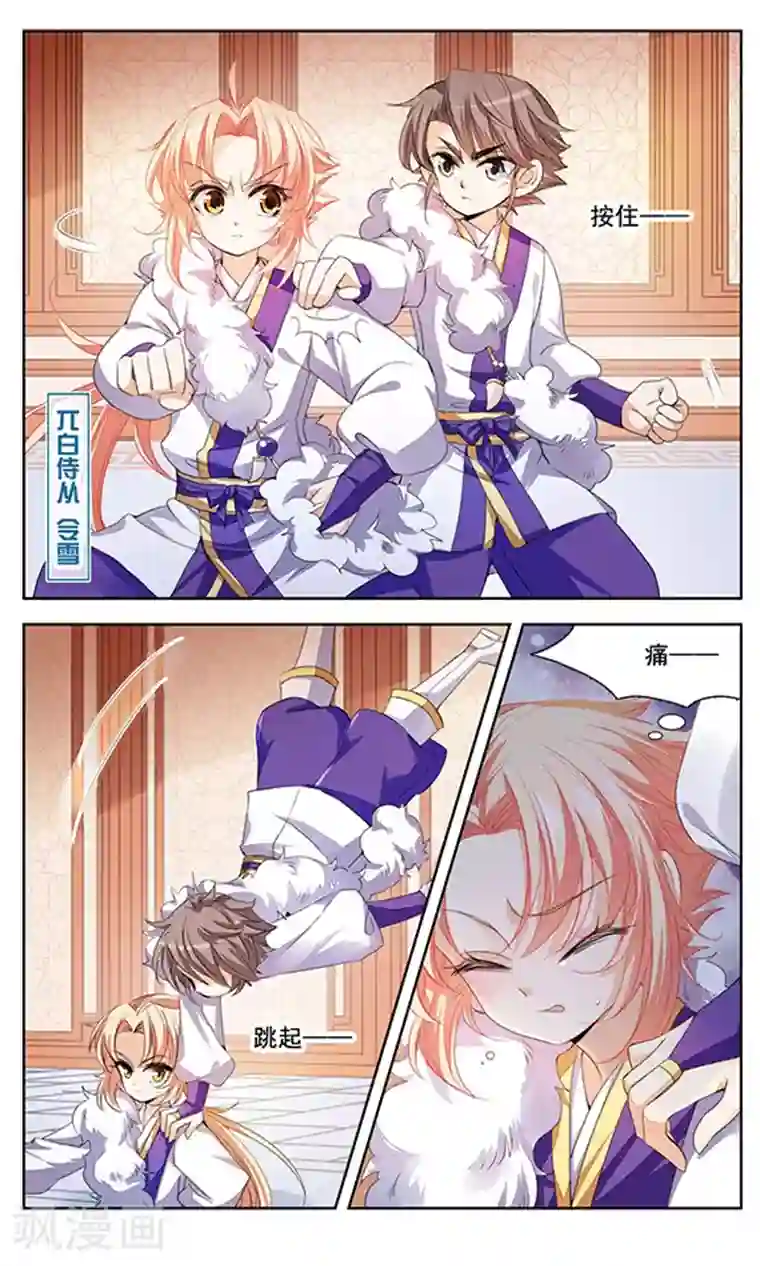 倾国妖宠第5话 暗潮涌动