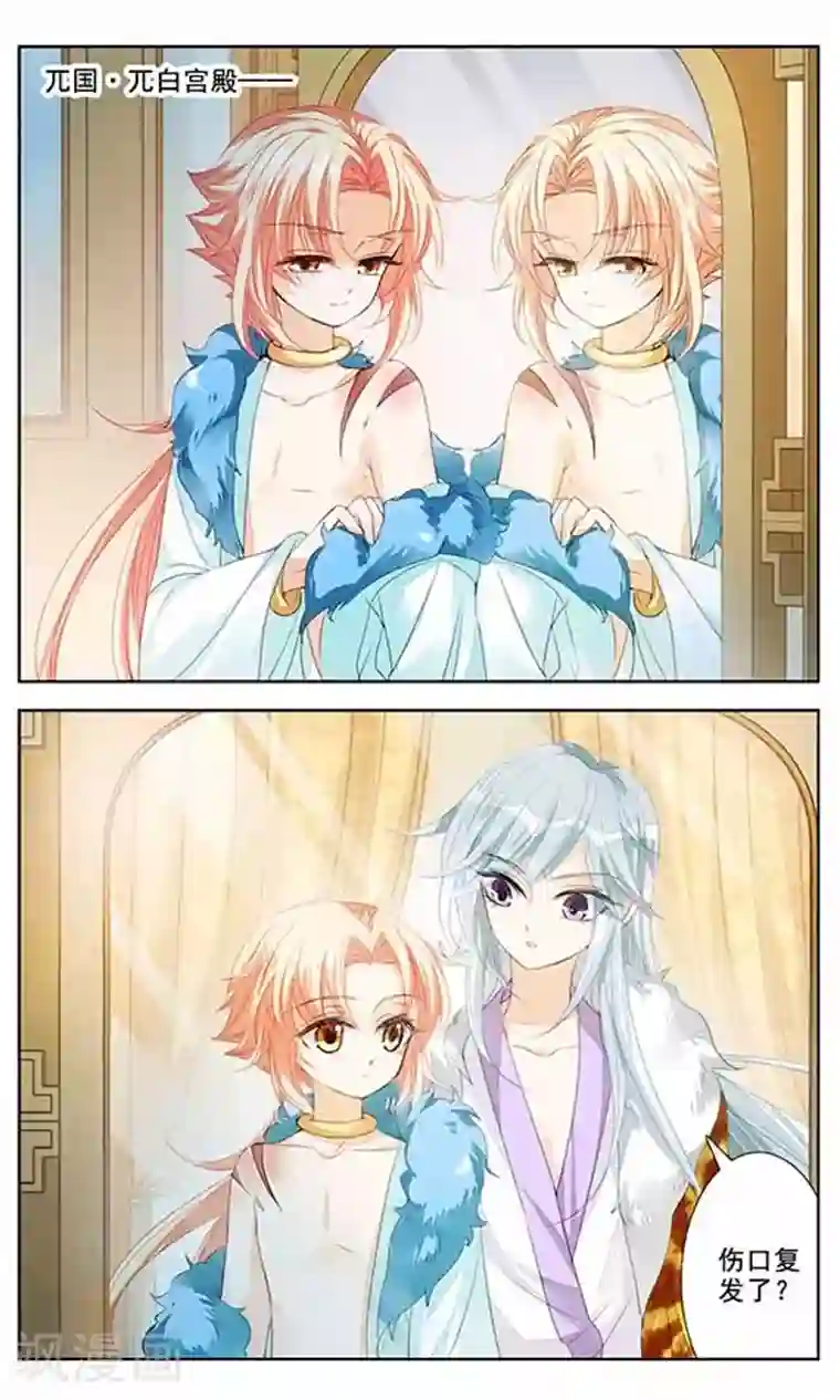 倾国妖宠第5话 暗潮涌动