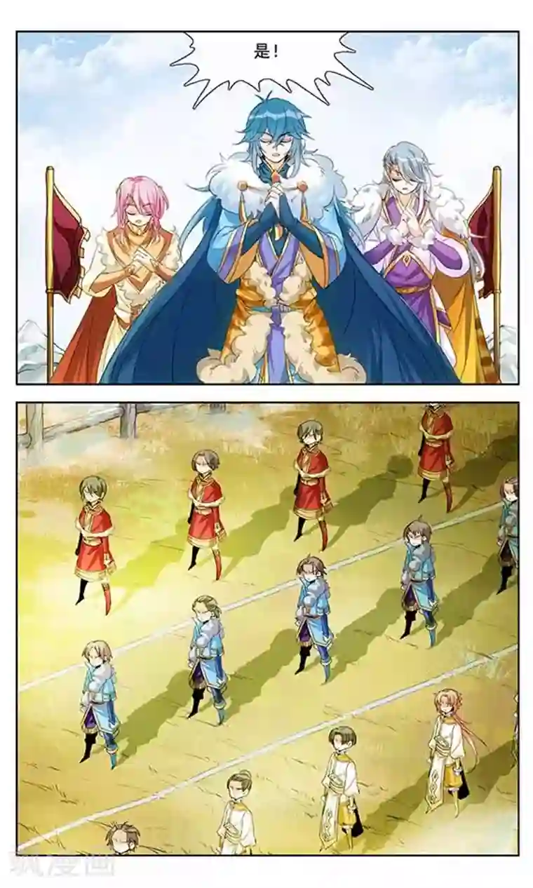 倾国妖宠第5话 暗潮涌动