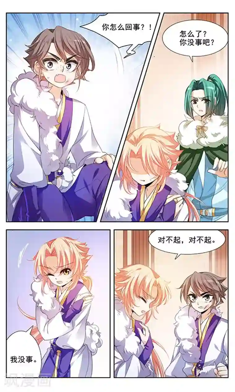 倾国妖宠第5话 暗潮涌动