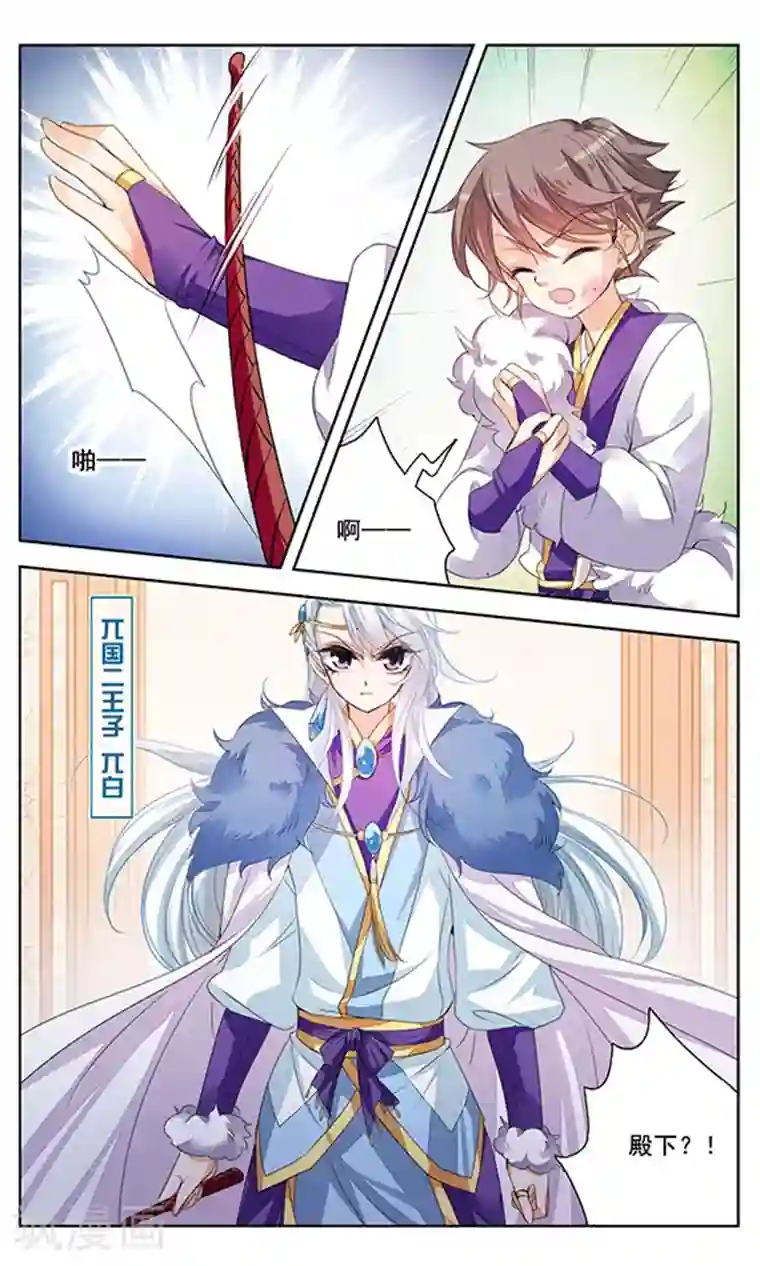 倾国妖宠第5话 暗潮涌动