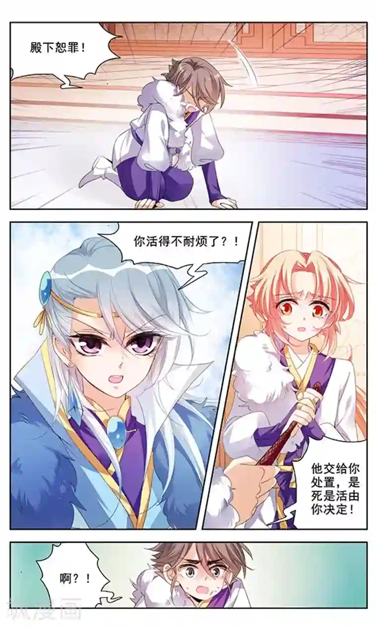 倾国妖宠第5话 暗潮涌动