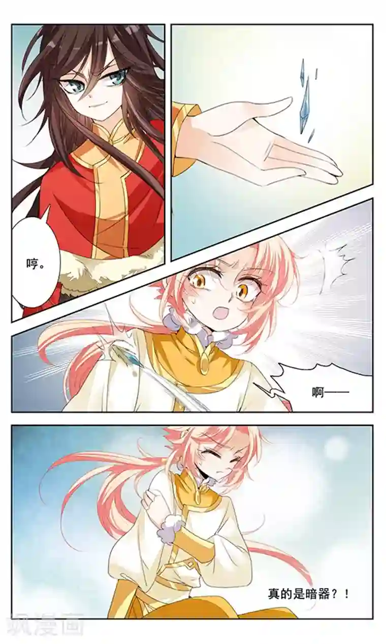 倾国妖宠第6话 初露锋芒