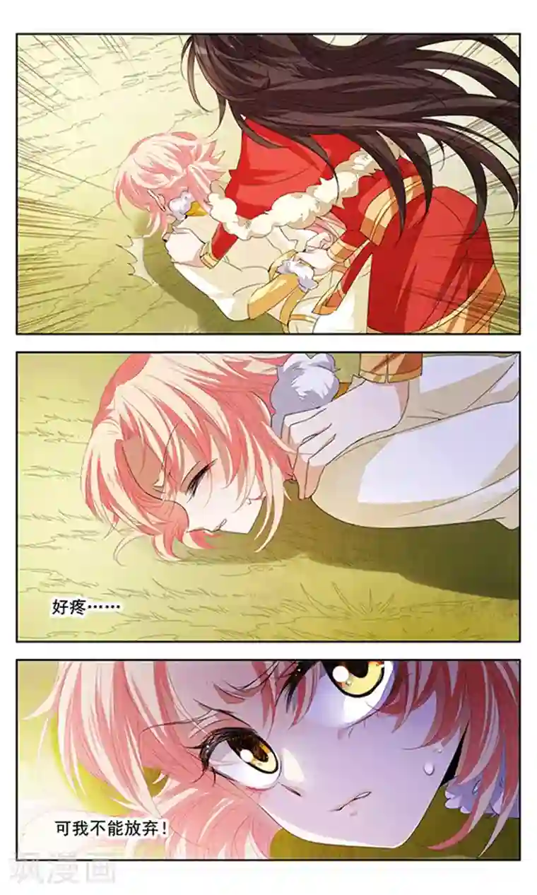 倾国妖宠第6话 初露锋芒