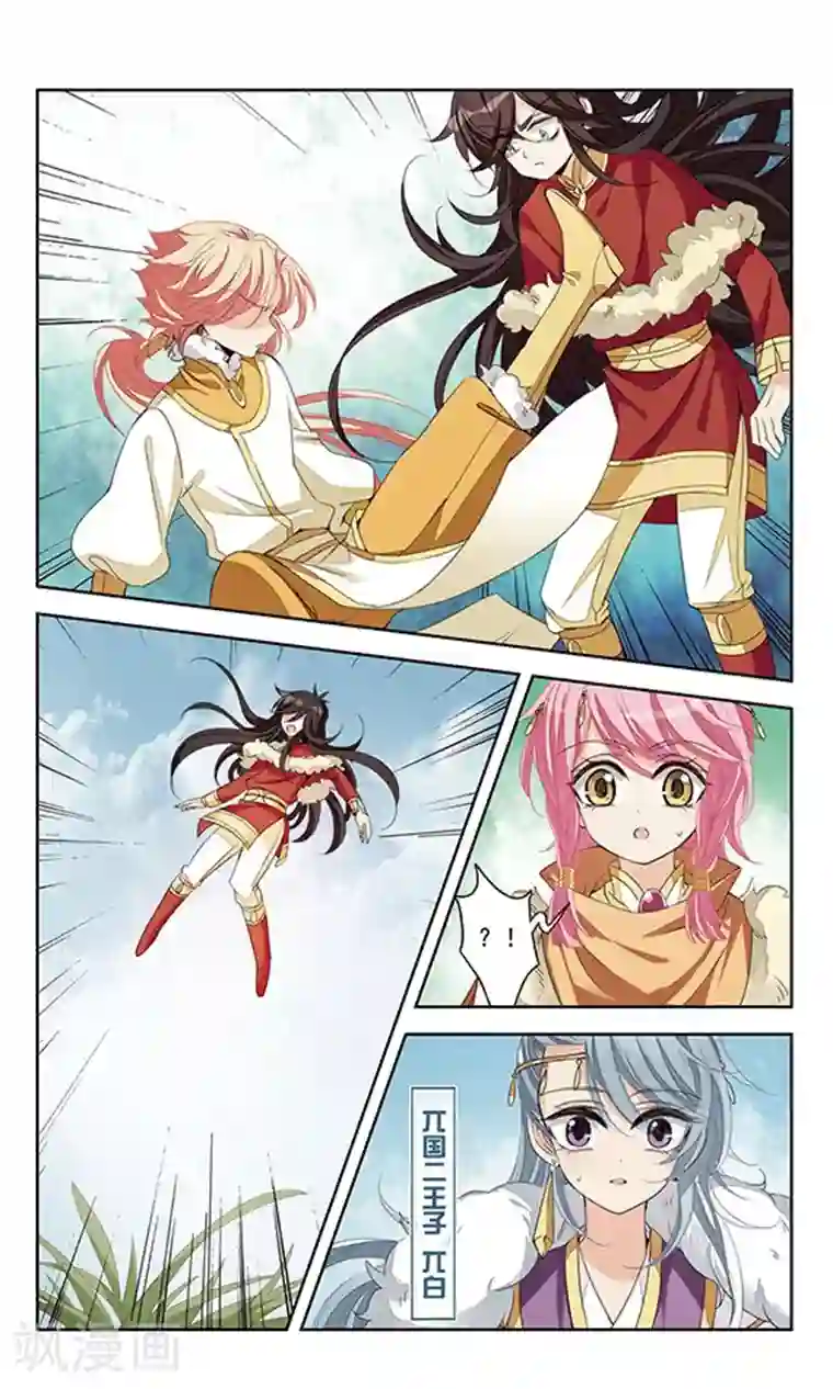 倾国妖宠第6话 初露锋芒