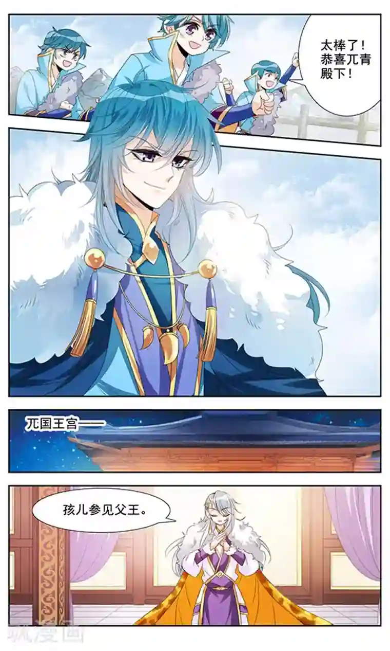 倾国妖宠第7话 胜非王，败非寇