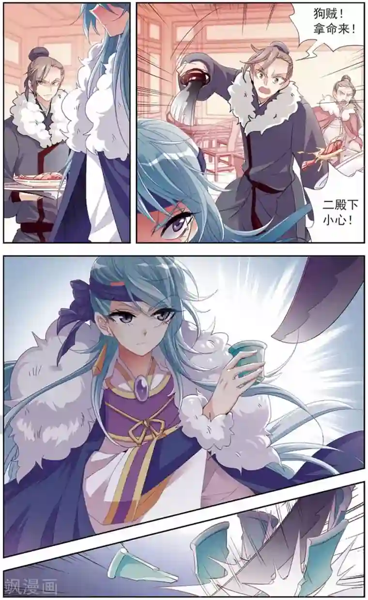 倾国妖宠第10话 归途遇袭