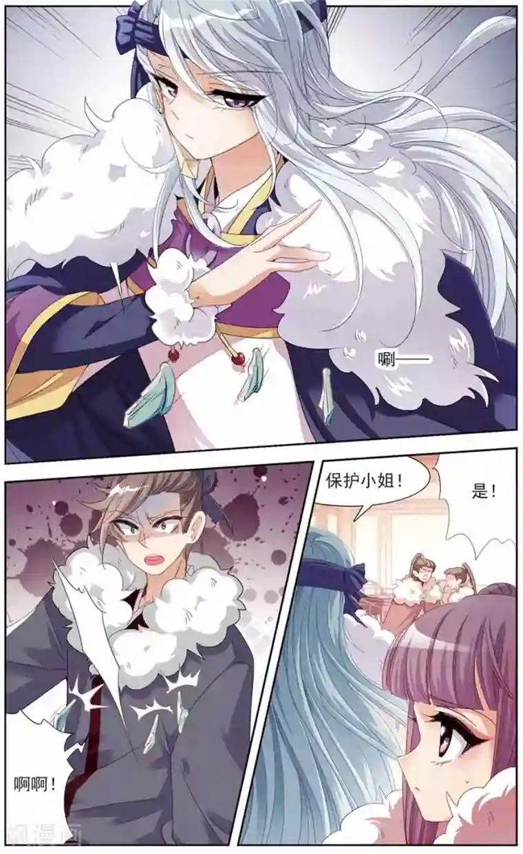 倾国妖宠第10话 归途遇袭