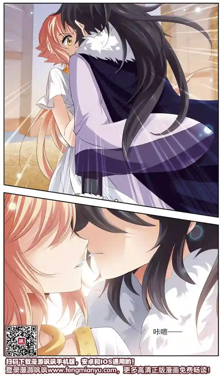 倾国妖宠第11话 天降少年