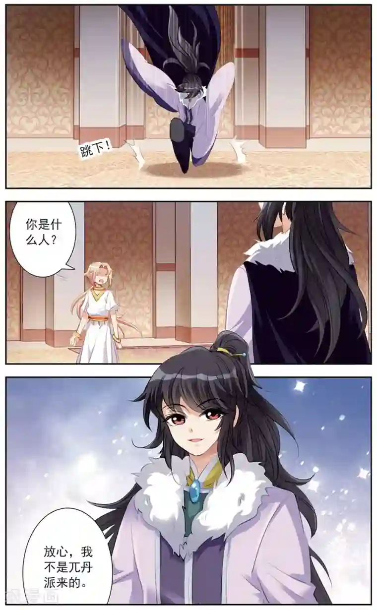 倾国妖宠第11话 天降少年