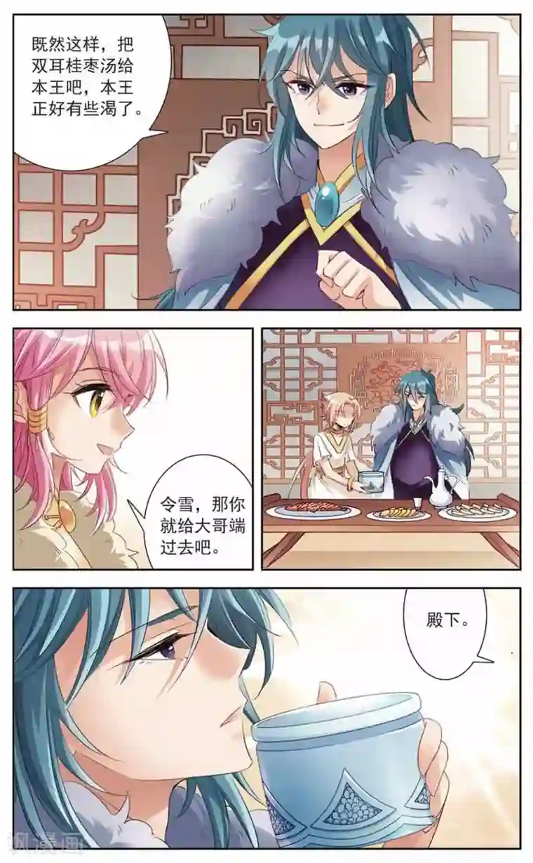 倾国妖宠第12话 小小的阴谋