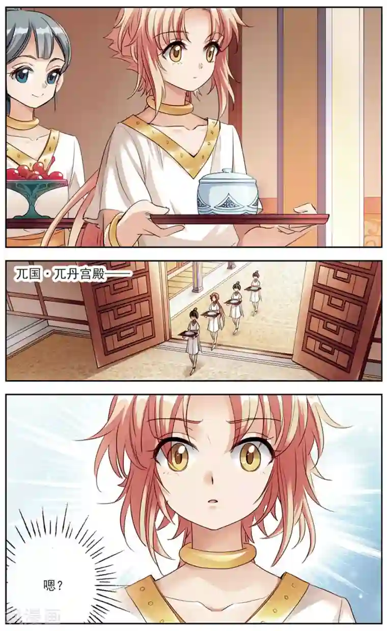 倾国妖宠第12话 小小的阴谋