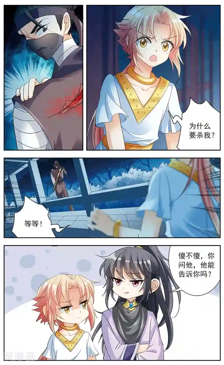 倾国妖宠第13话 暗潮汹涌