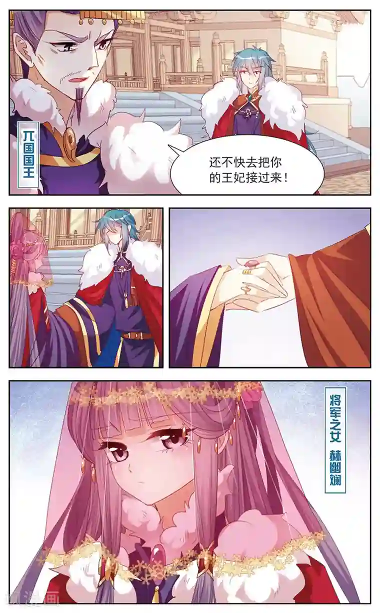 倾国妖宠第13话 暗潮汹涌