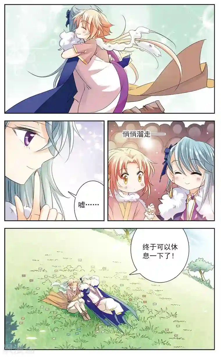 倾国妖宠第13话 暗潮汹涌