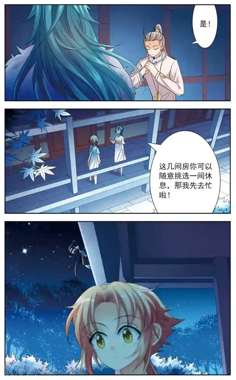 倾国妖宠第13话 暗潮汹涌