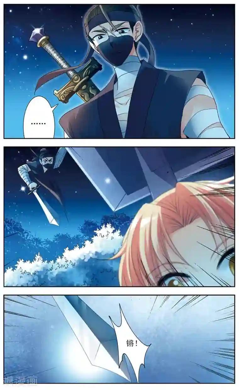 倾国妖宠第13话 暗潮汹涌