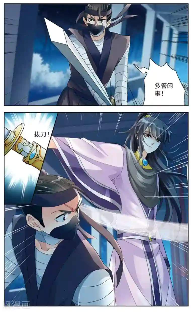 倾国妖宠第13话 暗潮汹涌