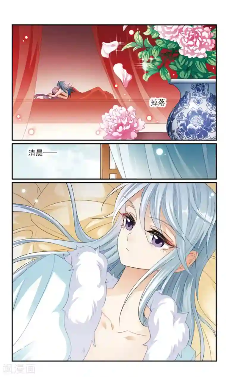 倾国妖宠第14话 洞房花烛