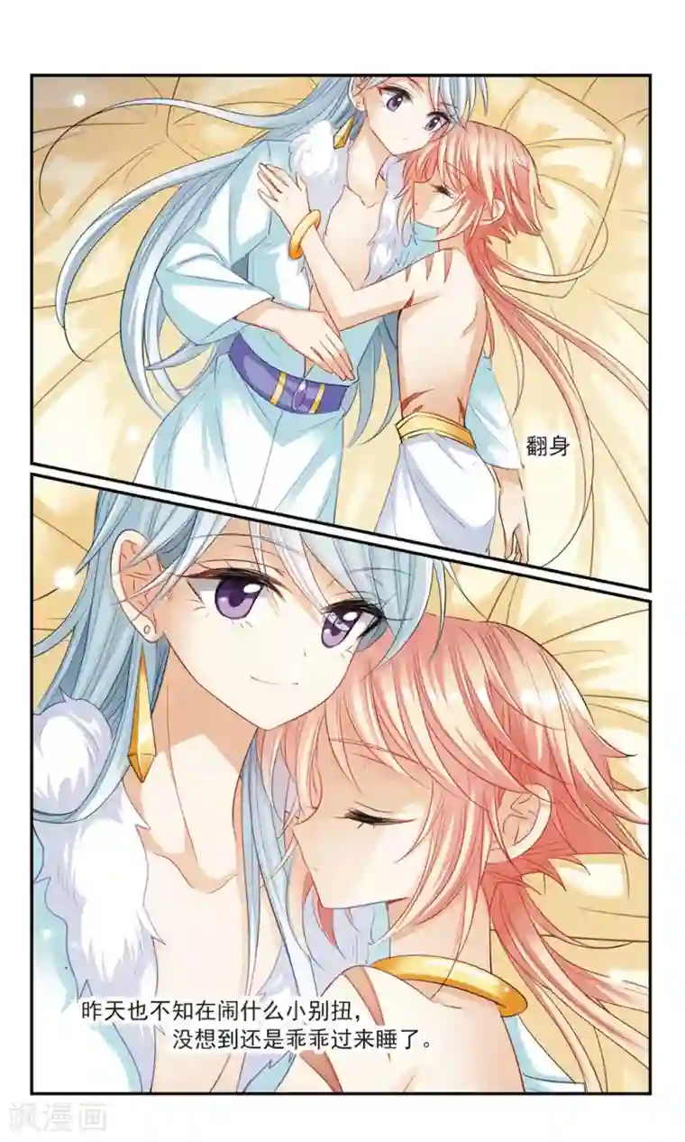 倾国妖宠第14话 洞房花烛