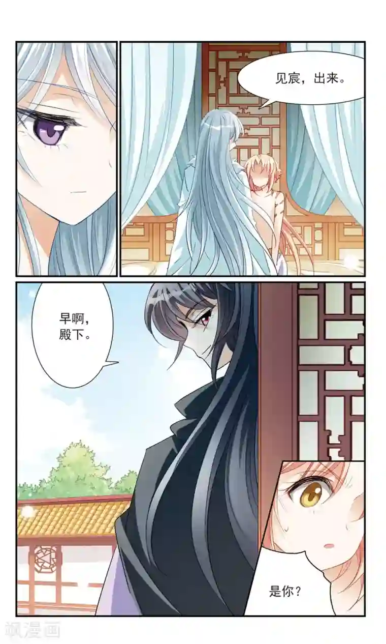 倾国妖宠第14话 洞房花烛