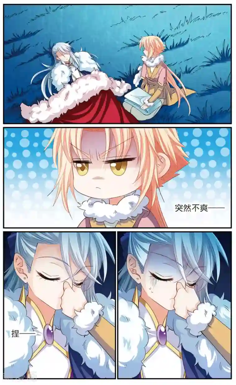 倾国妖宠第14话 洞房花烛