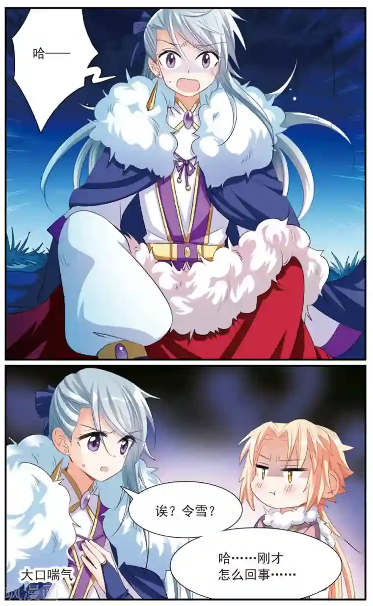 倾国妖宠第14话 洞房花烛