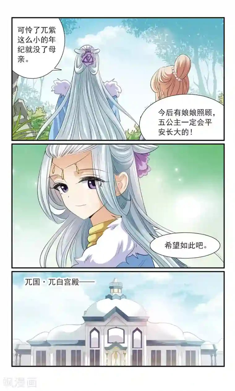 倾国妖宠第15话 姐妹