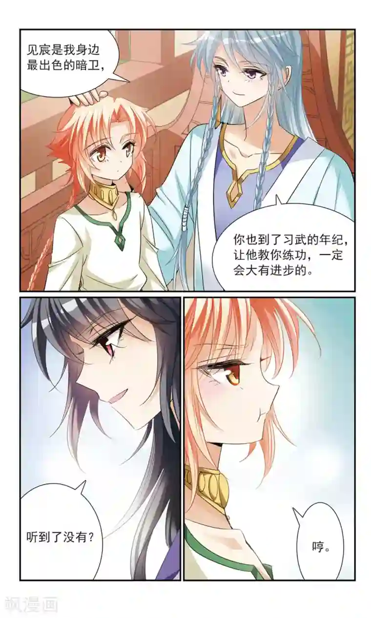 倾国妖宠第15话 姐妹