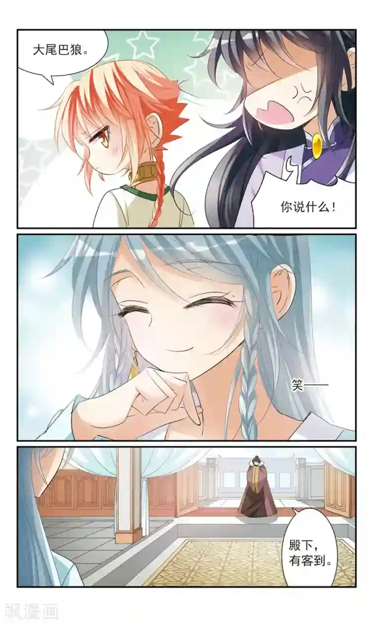 倾国妖宠第15话 姐妹