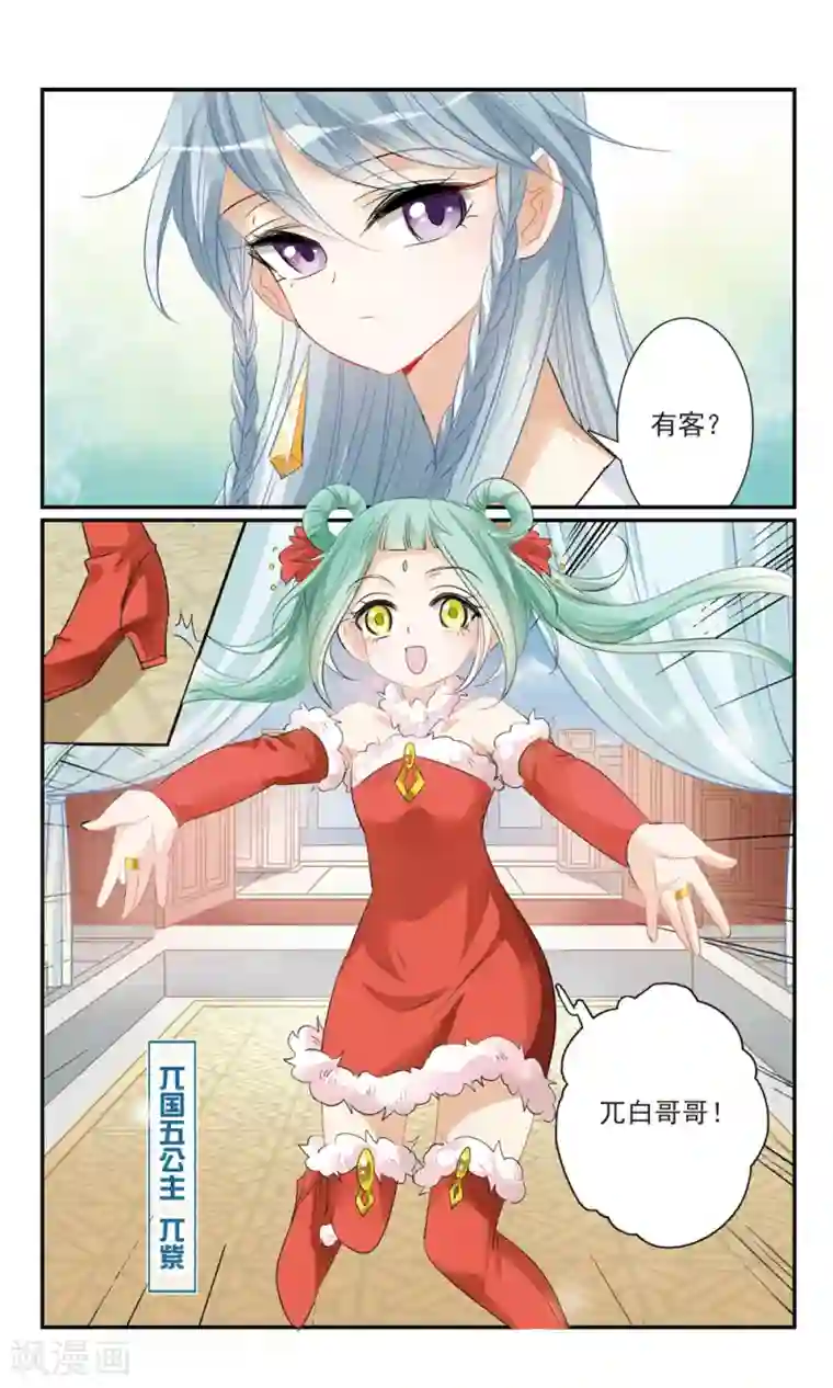 倾国妖宠第15话 姐妹