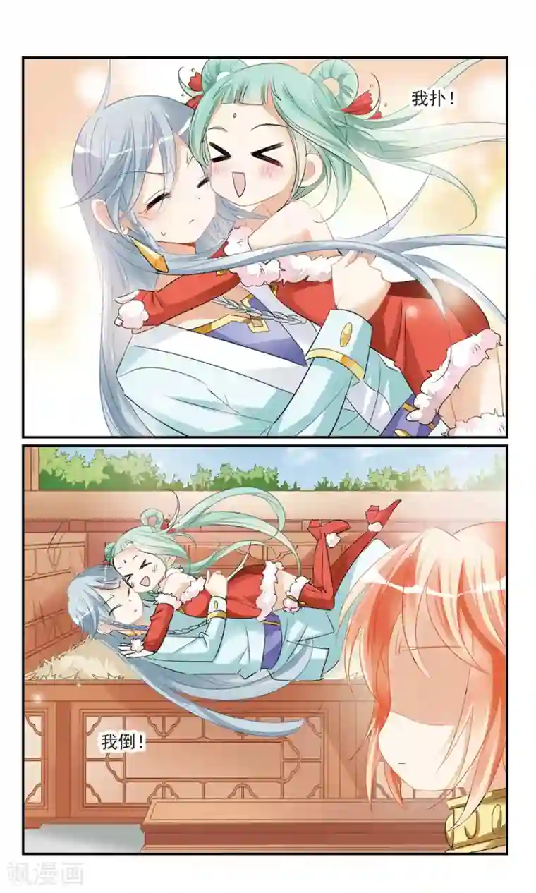 倾国妖宠第15话 姐妹