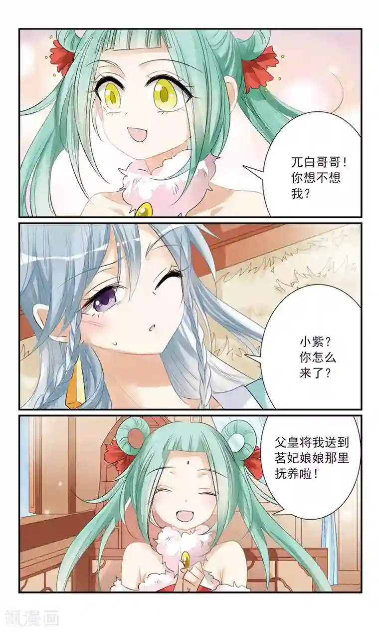 倾国妖宠第15话 姐妹