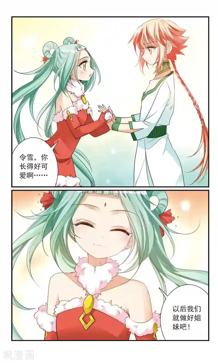 倾国妖宠第15话 姐妹