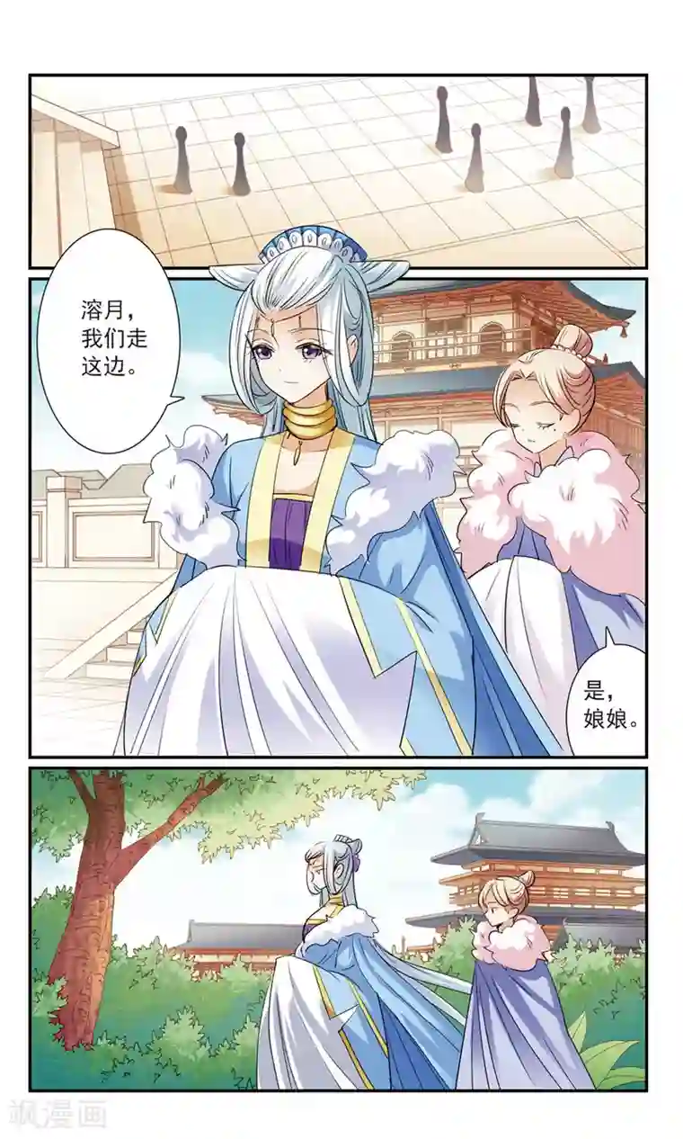 倾国妖宠第15话 姐妹