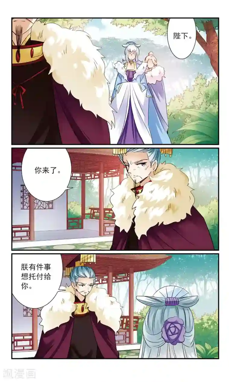 倾国妖宠第15话 姐妹