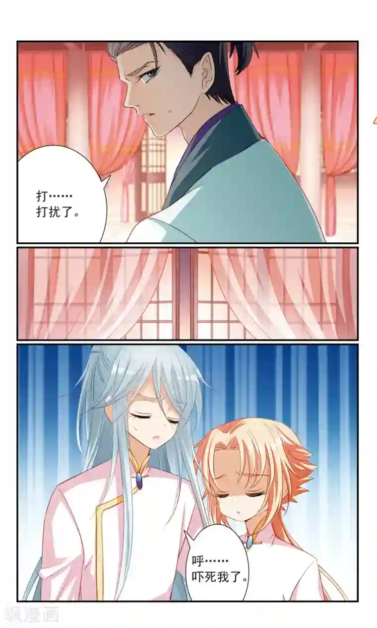 倾国妖宠第17话 舞风阁