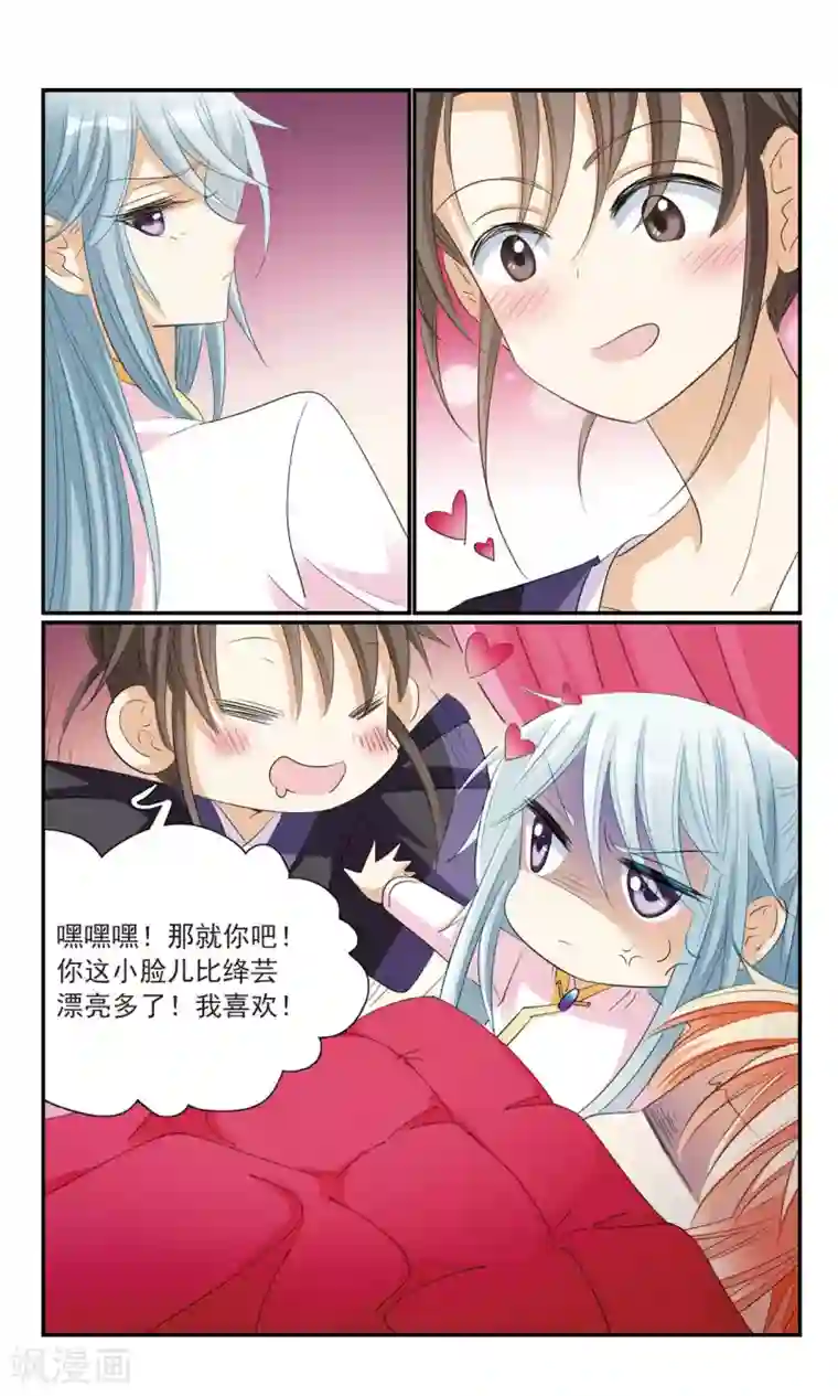 倾国妖宠第17话 舞风阁