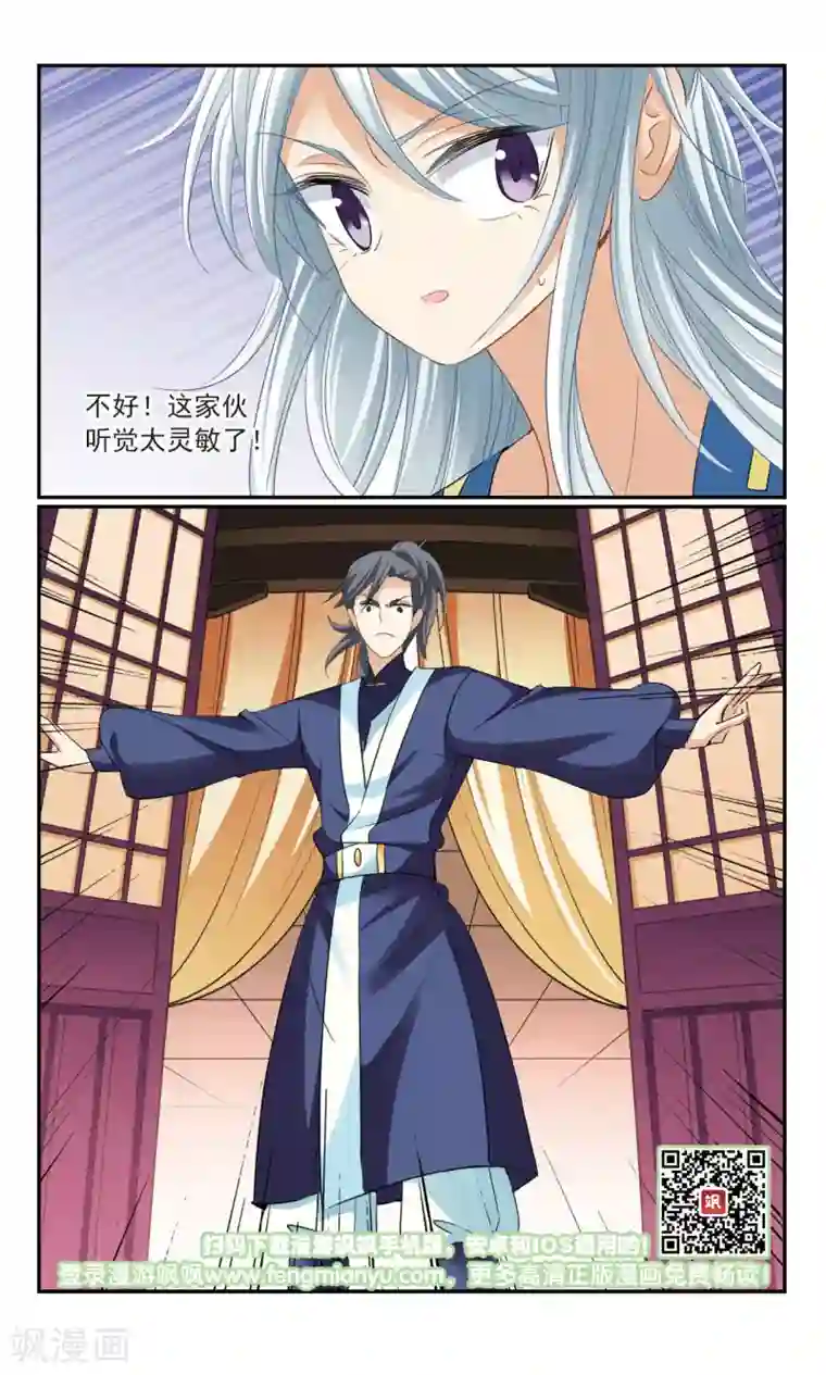 倾国妖宠第17话 舞风阁