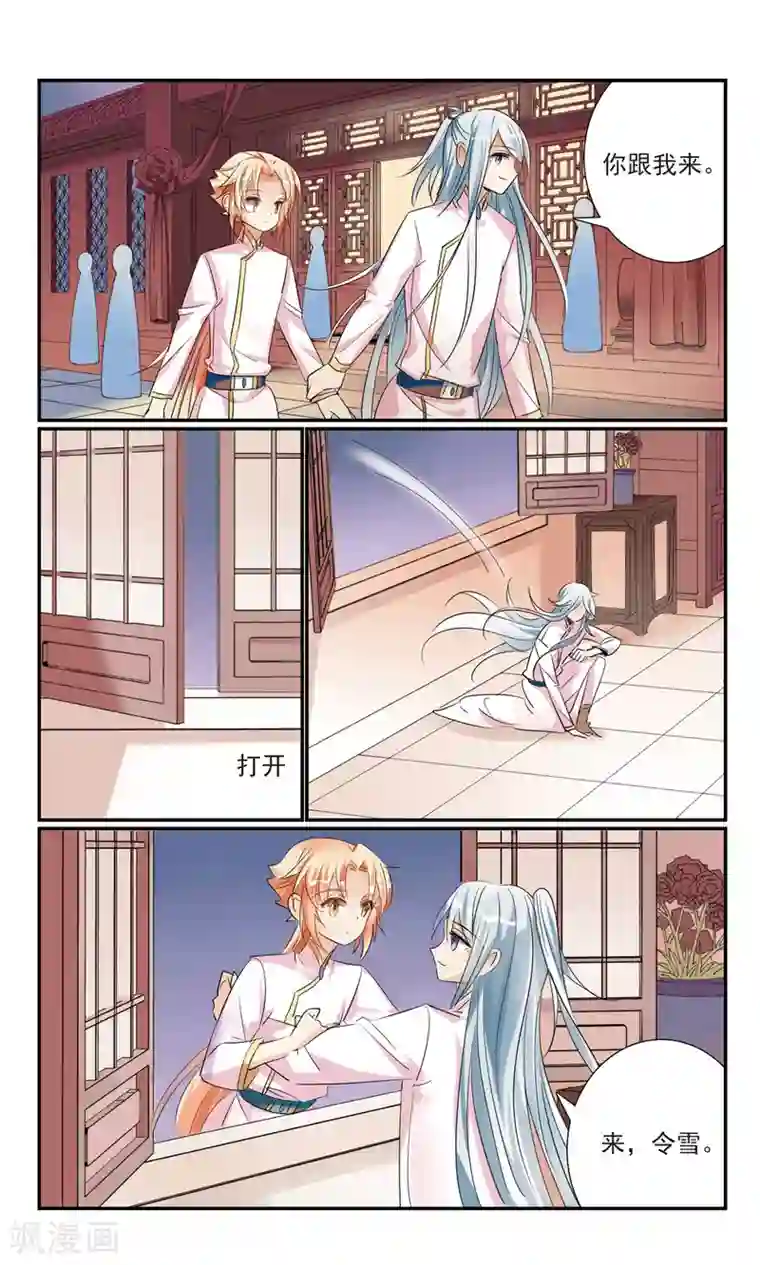 倾国妖宠第17话 舞风阁