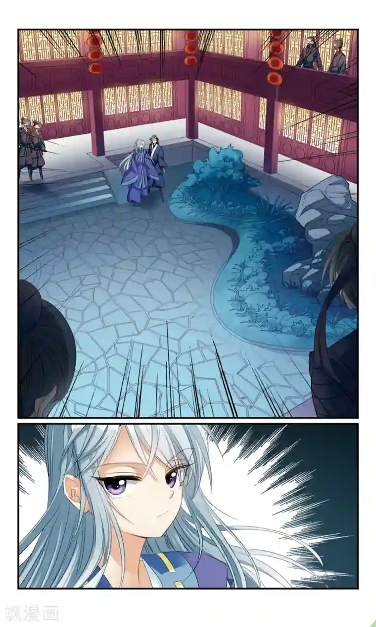 倾国妖宠第19话 危急时刻