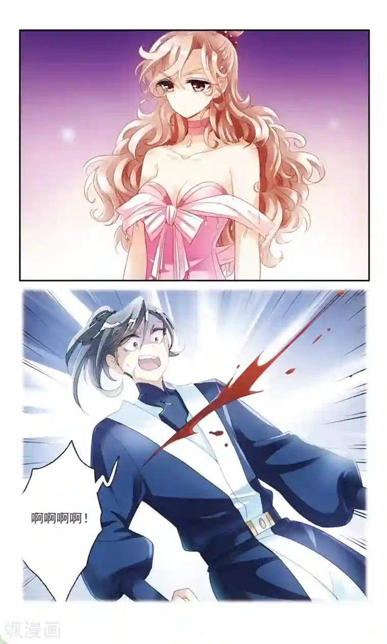 倾国妖宠第20话 消失的账本