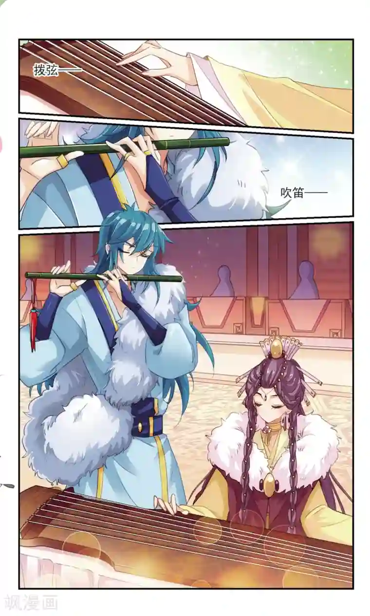 倾国妖宠第23话 明争暗斗