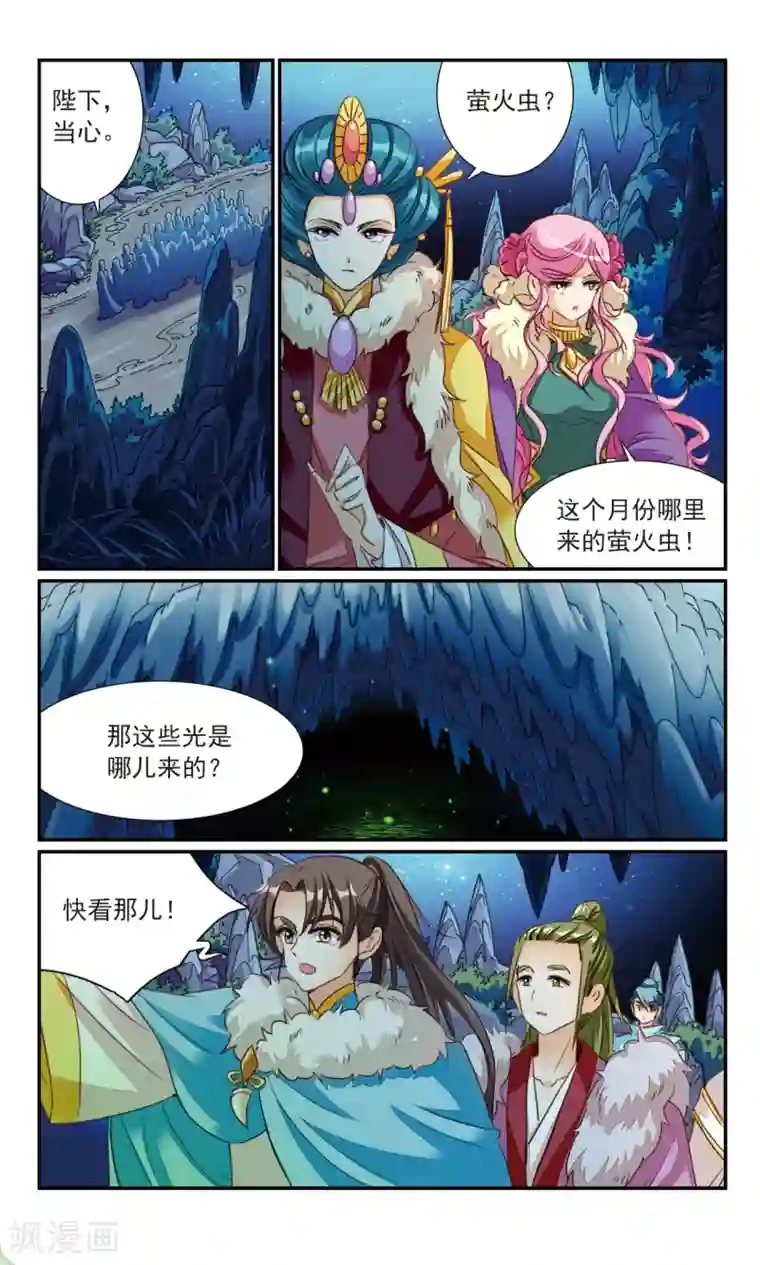 倾国妖宠第24话 晟风公主