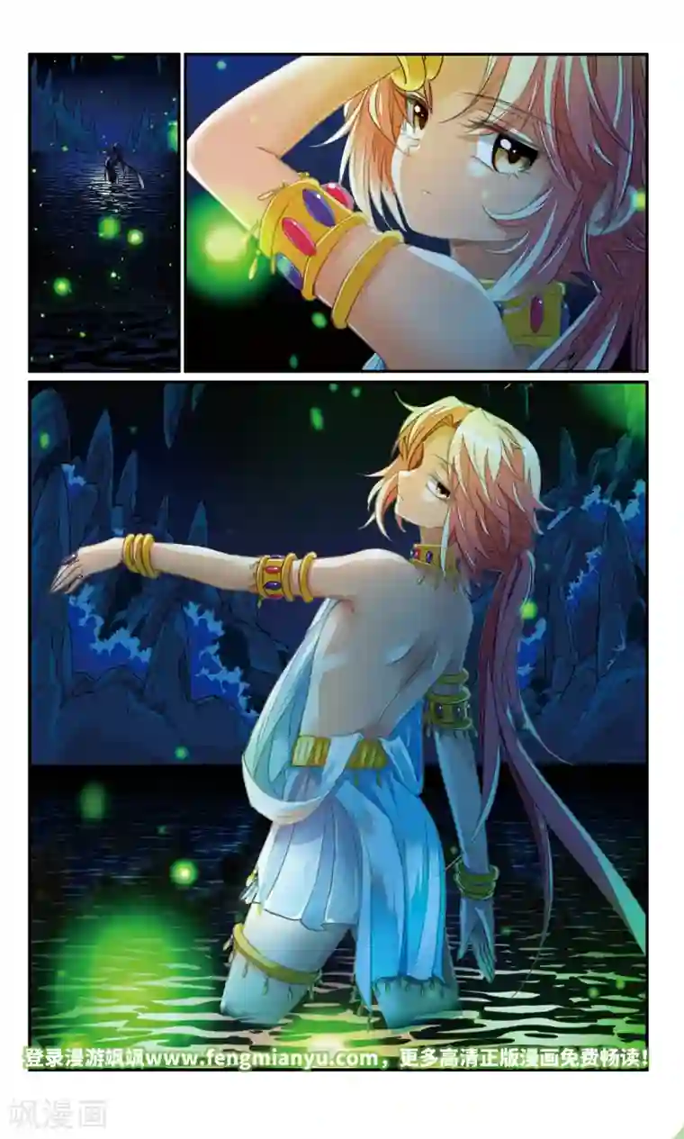 倾国妖宠第24话 晟风公主